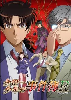 Дело ведёт юный детектив Киндаити: Возвращение 2 / Kindaichi Shounen no Jikenbo Returns 2nd Season (2015) [1-22 из 22]