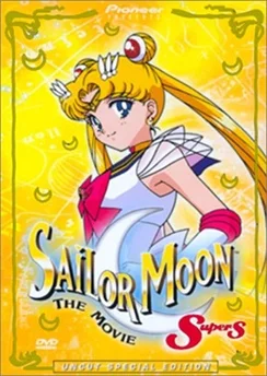 Красавица-воин Сейлор Мун Супер Эс: Иллюзия чёрной дыры снов / Bishoujo Senshi Sailor Moon SuperS: Sailor 9 Senshi Shuuketsu! Black Dream Hole no Kiseki (1995)