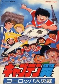 Капитан Цубаса / Captain Tsubasa: Europe Daikessen (1985)