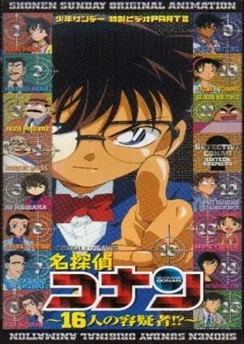 Детектив Конан OVA 02: 16 подозреваемых / Detective Conan OVA 02: 16 Suspects (2002)