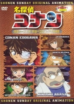 Детектив Конан OVA 07: Вызов от Агасы! Агаса против Конана и его команды / Detective Conan OVA 07: A Challenge from Agasa! Agasa vs. Conan and the Detective Boys (2007)