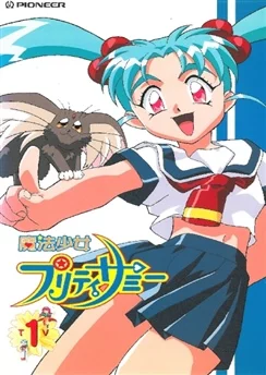 Девочка-волшебница Красотка Самми / Mahou Shoujo Pretty Sammy (1996) (1999) [1-26 из 26]