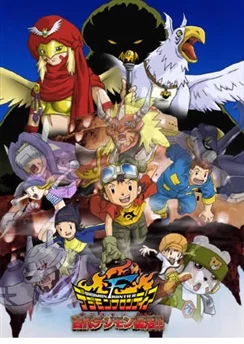 Дигимоны на границе мира / Digimon Frontier: Ornismon Fukkatsu!! (2002)