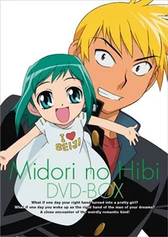 Дни Мидори / Midori no Hibi (2004) [1-13 из 13]