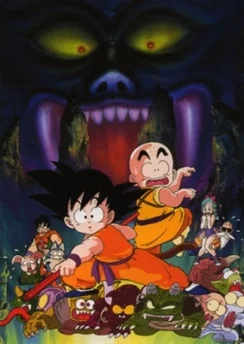 Драконий жемчуг: Спящая принцесса в замке дьявола / Dragon Ball Movie 2: Majinjou no Nemurihime (1987)