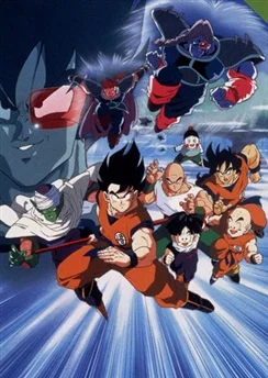 Драконий жемчуг Зет: Решающая битва за Землю / Dragon Ball Z Movie 03: Chikyuu Marugoto Choukessen (1990)