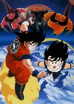 Драконий жемчуг Зет: Сильнейший в мире / Dragon Ball Z Movie 02: Kono Yo de Ichiban Tsuyoi Yatsu (1990)