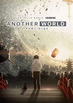 Другой мир / Another World (2019) [1-3 из 3]