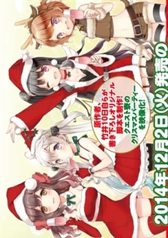 Если бы я сломал её флаг OVA / Kanojo ga Flag wo Oraretara: Christmas? Sonna Mono ga Boku ni Tsuuyou Suru to Omou no ka? (2014)