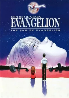 Евангелион нового поколения: Конец Евангелиона / Neon Genesis Evangelion: The End of Evangelion (1997) [1-2 из ]