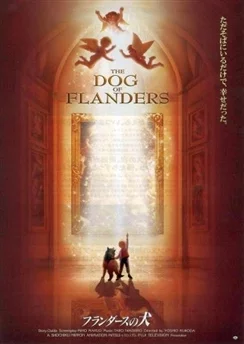 Фландрийский пёс. Фильм / Flanders no Inu (Movie) (1997)