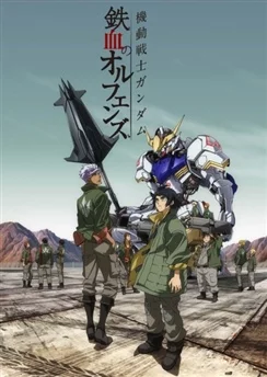 Гандам: Железнокровные сироты / Mobile Suit Gundam: Iron-Blooded Orphans (2015) [1-25 из 25]
