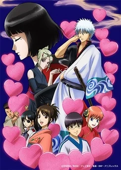 Гинтама 4: Любовные благовония / Gintama°: Aizome Kaori-hen (2016) [1-2 из 2]