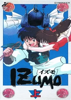 Идзумо / Izumo (1991) [1-2 из 2]