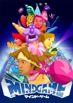 Игры разума / Mind Game (2004)