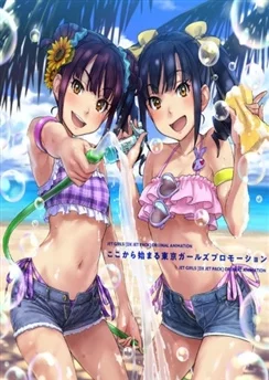 Кандагава: Девушки на гидроциклах OVA / Kandagawa Jet Girls: Koko kara Hajimaru Tokyo Girls Promotion (2020)