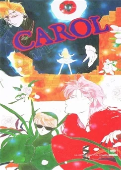 Кэрол / Carol (1990)