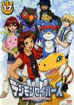 Хранители Дигимонов / Digimon Savers (2006) [1-48 из 48]