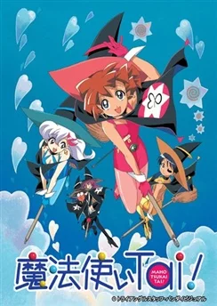 Клуб любителей магии / Mahoutsukai Tai! (TV) (1999) [1-13 из 13]