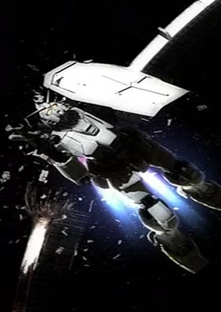 Кольцо Гандама / Ring of Gundam (2009)