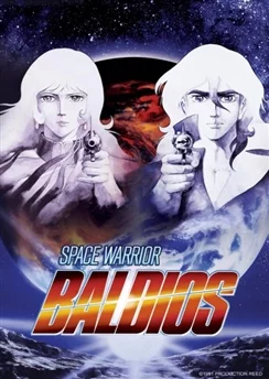Космический воин Балдиос / Uchuu Senshi Baldios (Movie) (1981)