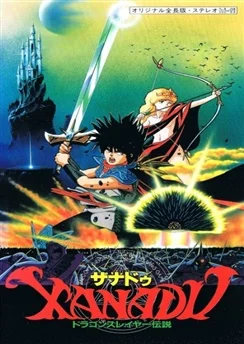 Ксанаду: Легенда об истребителе драконов / Xanadu Dragonslayer Densetsu (1988)