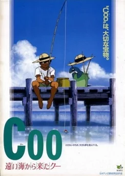 Ку из далёкого океана / Coo: Tooi Umi kara Kita Coo (1993)