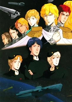 Легенда о героях Галактики / Ginga Eiyuu Densetsu (1988) [1-110 из 110]