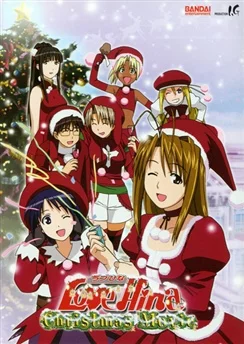 Любовь и Хина: Новогодний спецвыпуск / Love Hina Christmas Special: Silent Eve (2000)