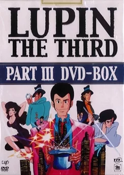 Люпен III: Часть III / Lupin III: Part III (1984) [1-50 из 50]