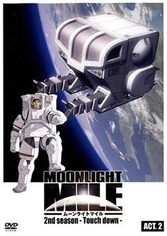 Лунная миля: Приземление / Moonlight Mile 2nd Season: Touch Down (2007) [1-14 из 14]