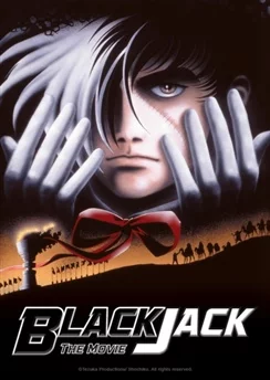 Медицинские карты Чёрного Джека / Black Jack the Movie (1996)