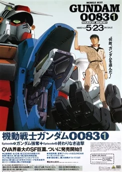 Мобильный воин Гандам 0083: Память о Звёздной пыли / Mobile Suit Gundam 0083: Stardust Memory (1991) [1-13 из 13]