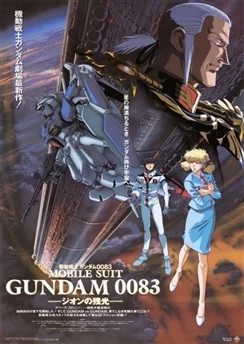 Мобильный воин ГАНДАМ 0083: Последний блиц Зеона / Mobile Suit Gundam 0083: The Fading Light of Zeon (1992)