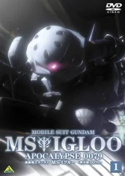 Мобильный воин Гандам: Апокалипсис 0079 / Mobile Suit Gundam MS IGLOO: Apocalypse 0079 (2006) [1-3 из 3]