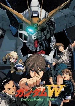 Мобильный воин Гандам: Дубль-вэ — Бесконечный вальс / Mobile Suit Gundam Wing: Endless Waltz (1998)