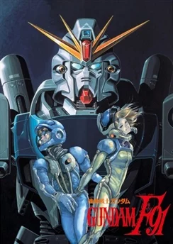 Мобильный воин Гандам Эф-91 / Mobile Suit Gundam F91 (1991)