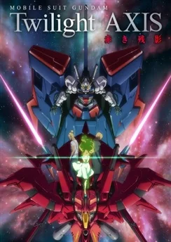 Мобильный воин Гандам: Сумеречный Аксис — Красное пятно / Mobile Suit Gundam: Twilight Axis - Akaki Zan-ei (2017)