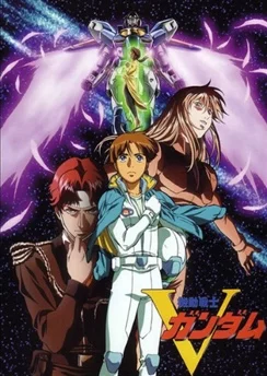 Мобильный воин Гандам Виктория / Mobile Suit Victory Gundam (1993) [1-51 из 51]