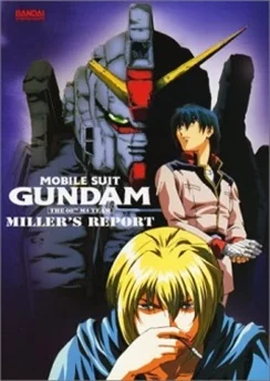 Мобильный воин Гандам: Восьмой взвод МС — Отчёт Миллер / Mobile Suit Gundam: The 08th MS Team - Miller's Report (1998)