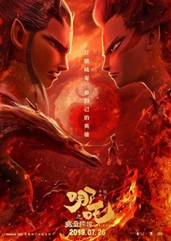 Нэчжа: Рождение дьявола / Nezha Zhi Mo Tong Jiang Shi (2019)