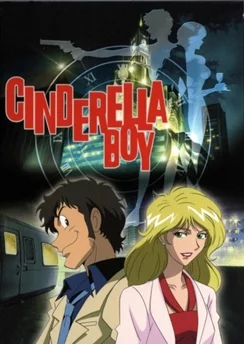 Парень-золушка / Cinderella Boy (2003) [1-13 из 13]