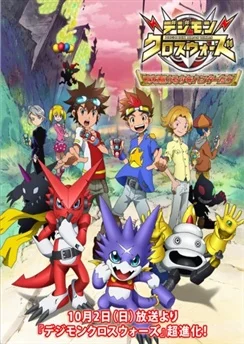 Перекрёстные войны Дигимонов 3 / Digimon Xros Wars: Toki wo Kakeru Shounen Hunter-tachi (2011) [1-25 из 25]