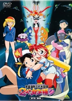 Похождения космической пиратки Мито 2 / Uchuu Kaizoku Mito no Daibouken: Futari no Joou-sama (1999) [1-13 из 13]