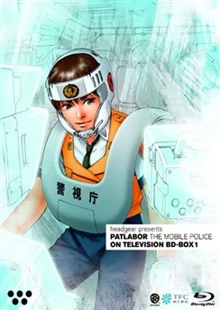 Полиция будущего / Kidou Keisatsu Patlabor: On Television (1989) [1-47 из 47]