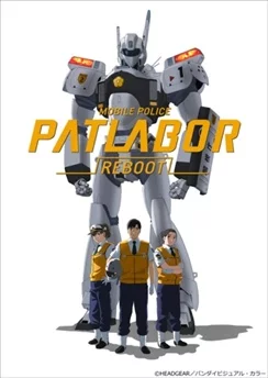 Полиция будущего: Перезагрузка / Kidou Keisatsu Patlabor: Reboot (2016)