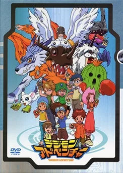 Приключения Дигимонов / Digimon Adventure (1999) [1-54 из 54]