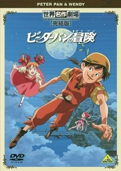 Приключения Питера Пэна / Peter Pan no Bouken (1989) [1-41 из 41]