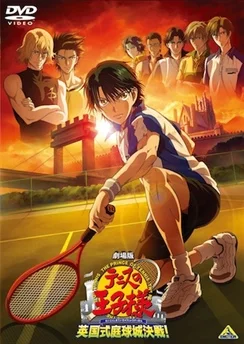 Принц тенниса: Решающая теннисная битва в английском замке! / Tennis no Ouji-sama Movie 2: Eikokushiki Teikyuu Shiro Kessen! (2011)