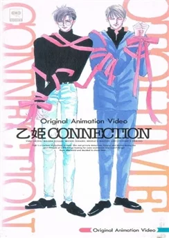 Принцесса объединений / Otohime Connection (1991)